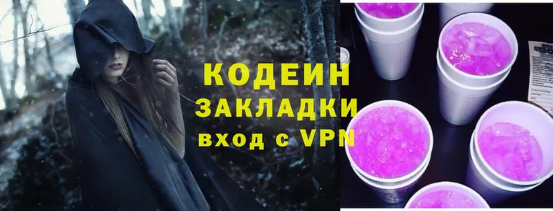 Codein Purple Drank  kraken ссылки  маркетплейс официальный сайт  Кремёнки 